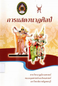 Image of Pertunjukan tari